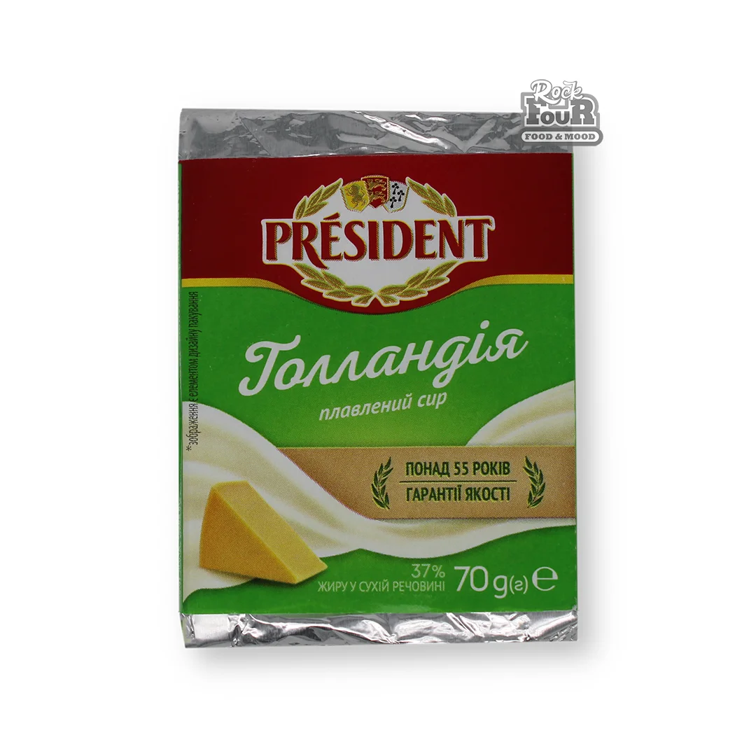 Հալած պանիր «President Հոլանդիա» 70գ